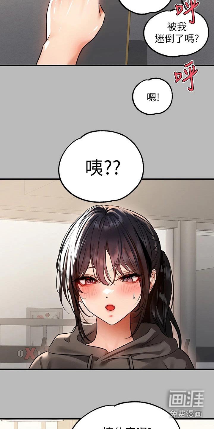 第92章：邀请
