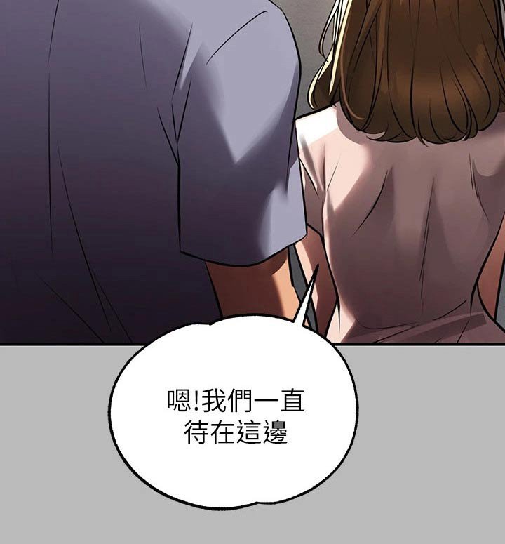 第92章：邀请