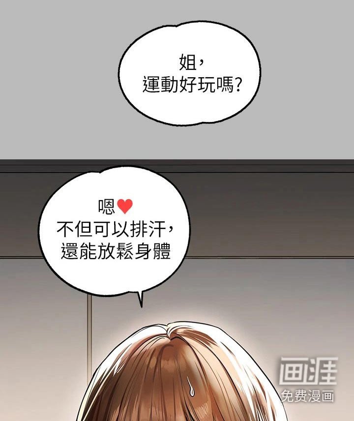 第92章：邀请
