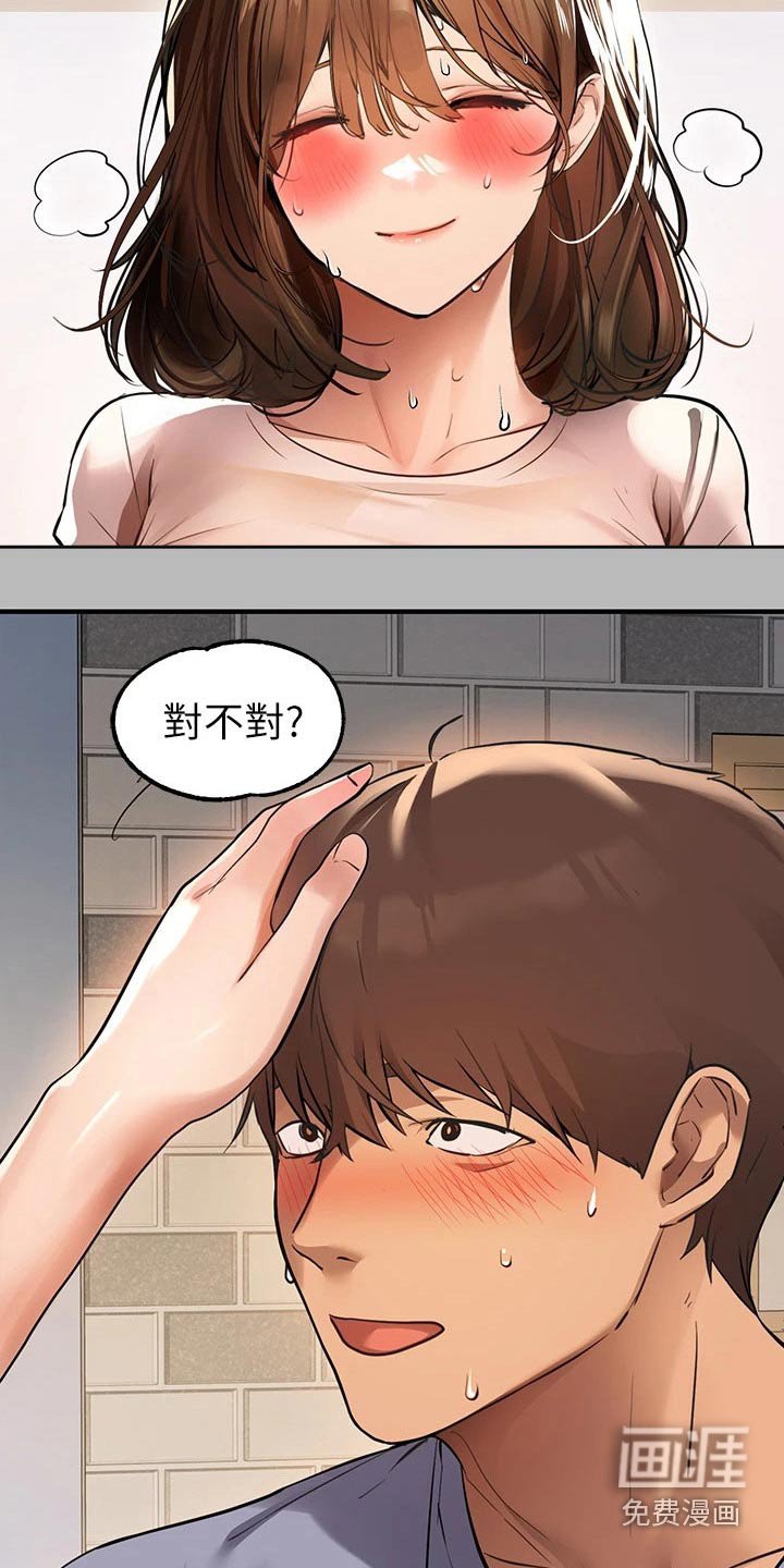 第92章：邀请