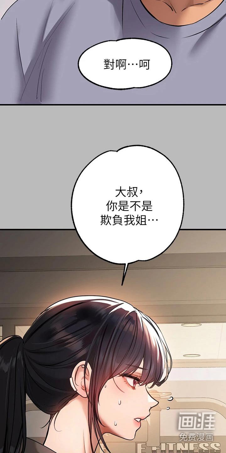 第92章：邀请