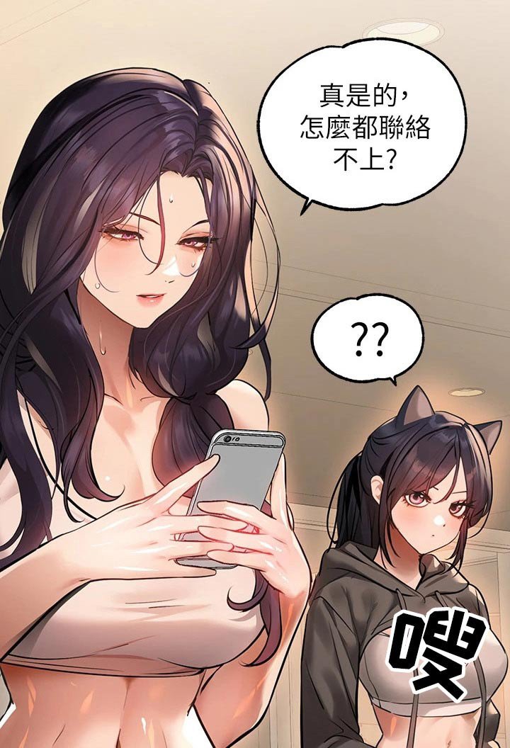 第92章：邀请