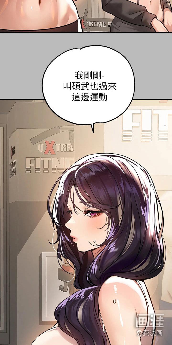 第92章：邀请