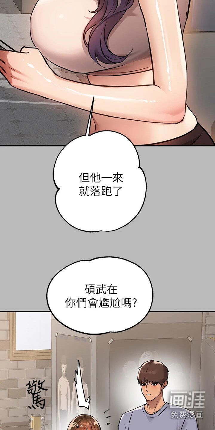 第92章：邀请