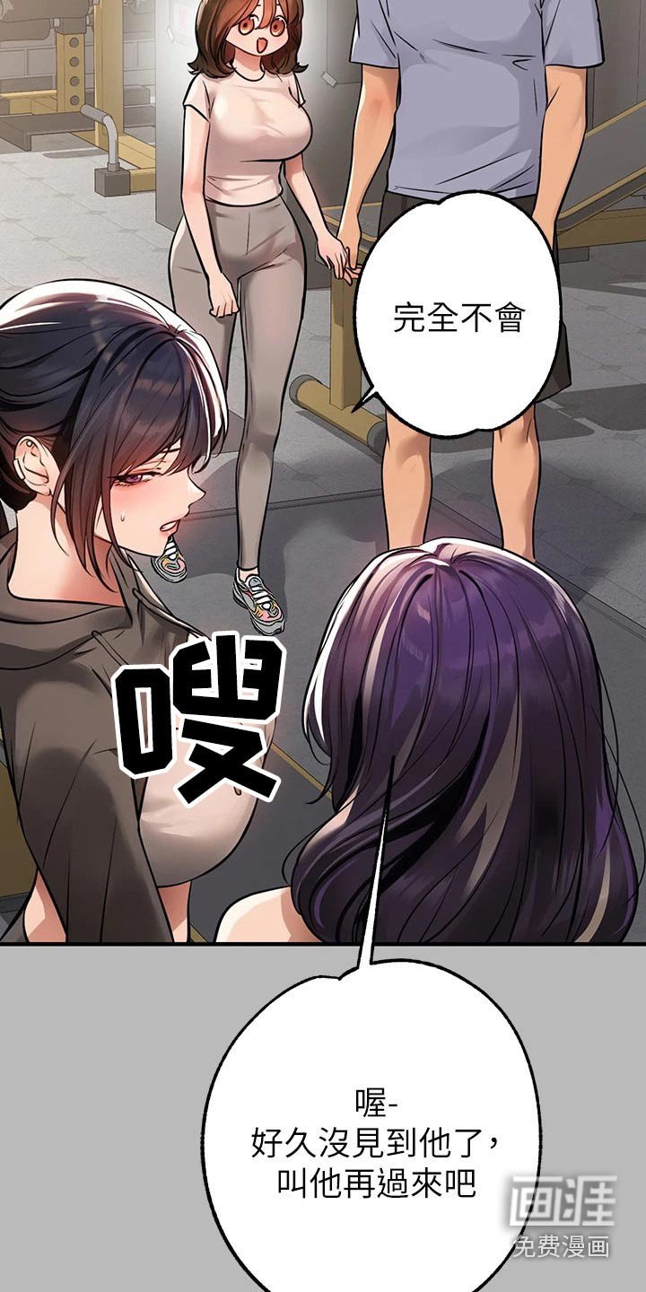 第92章：邀请