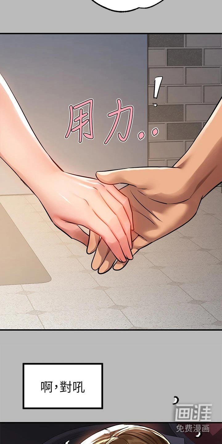 第92章：邀请