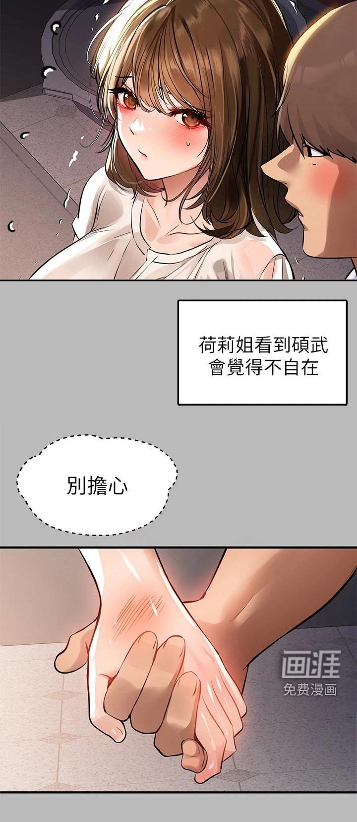 第92章：邀请
