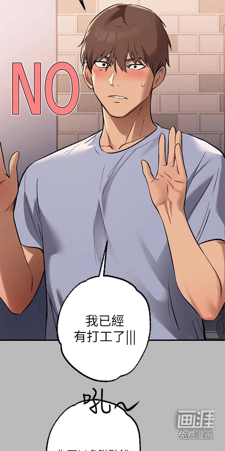 第92章：邀请