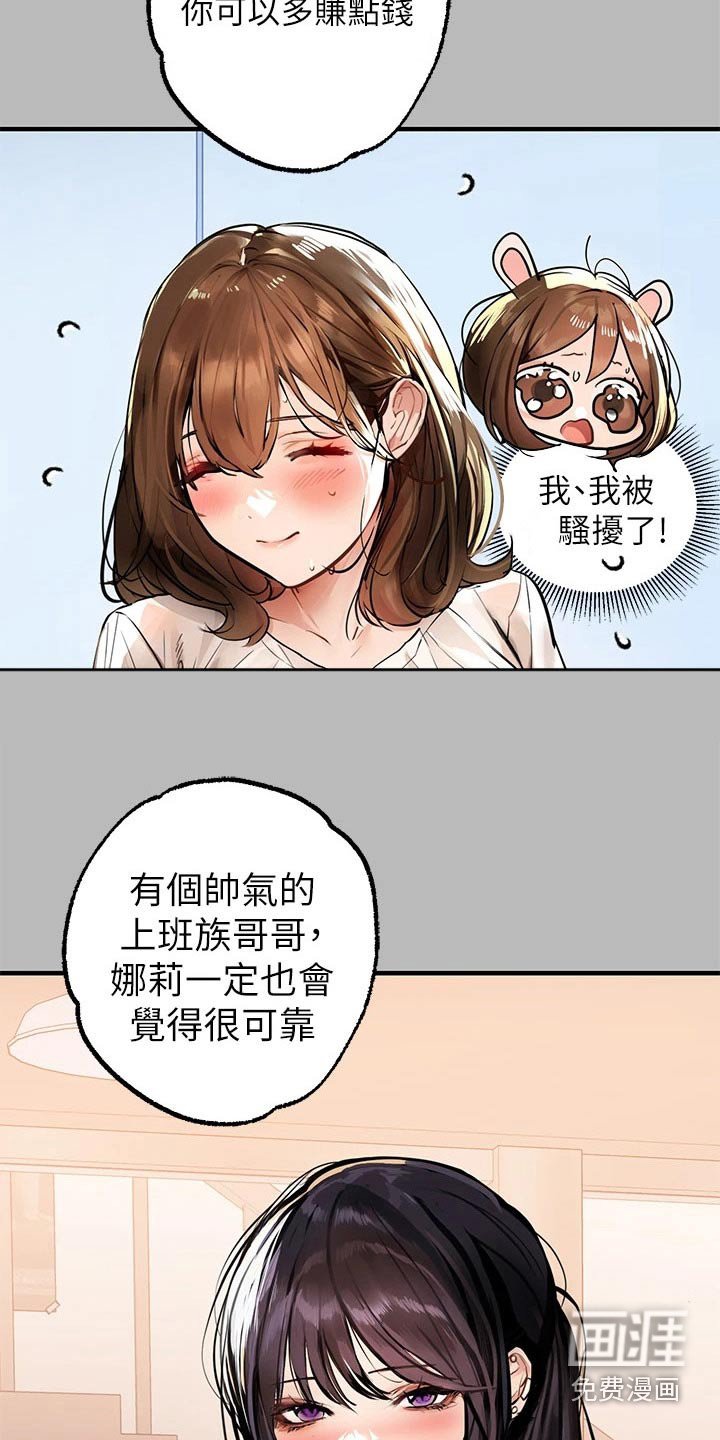 第92章：邀请