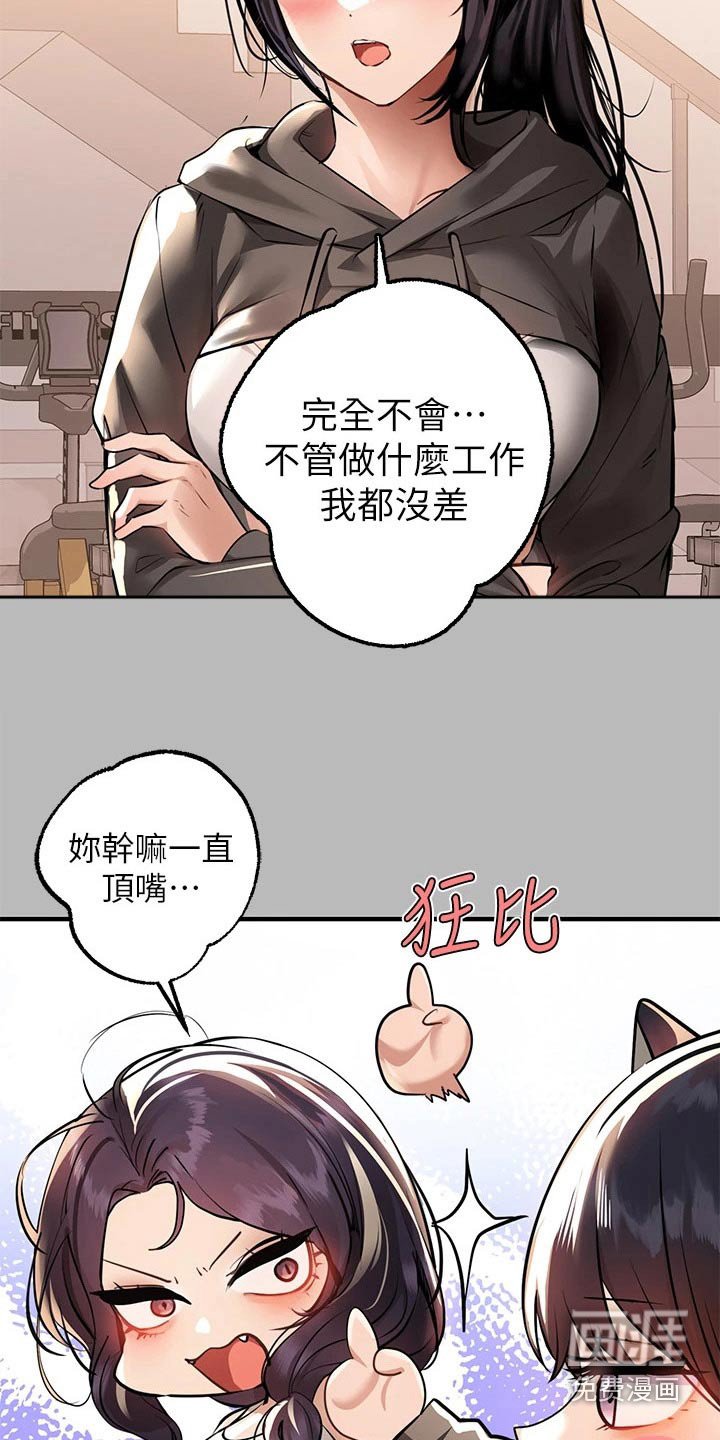 第92章：邀请