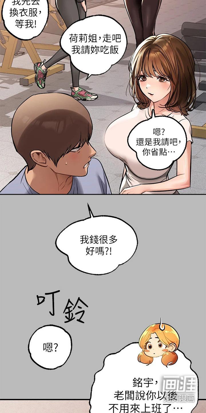第92章：邀请