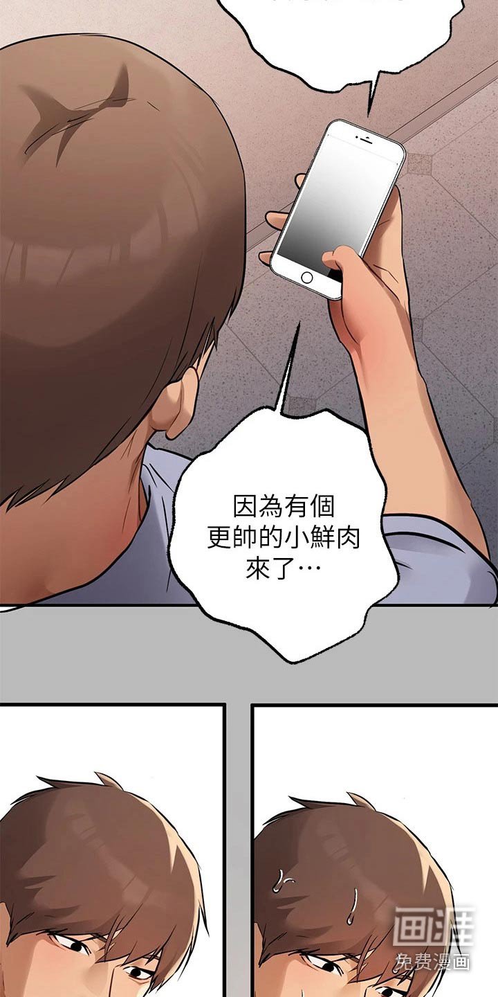 第92章：邀请