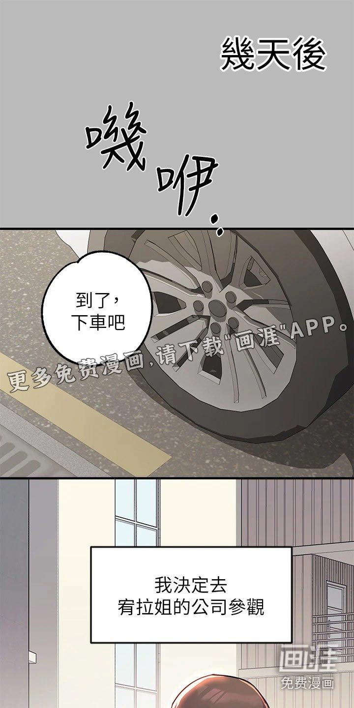 第93章：新来的