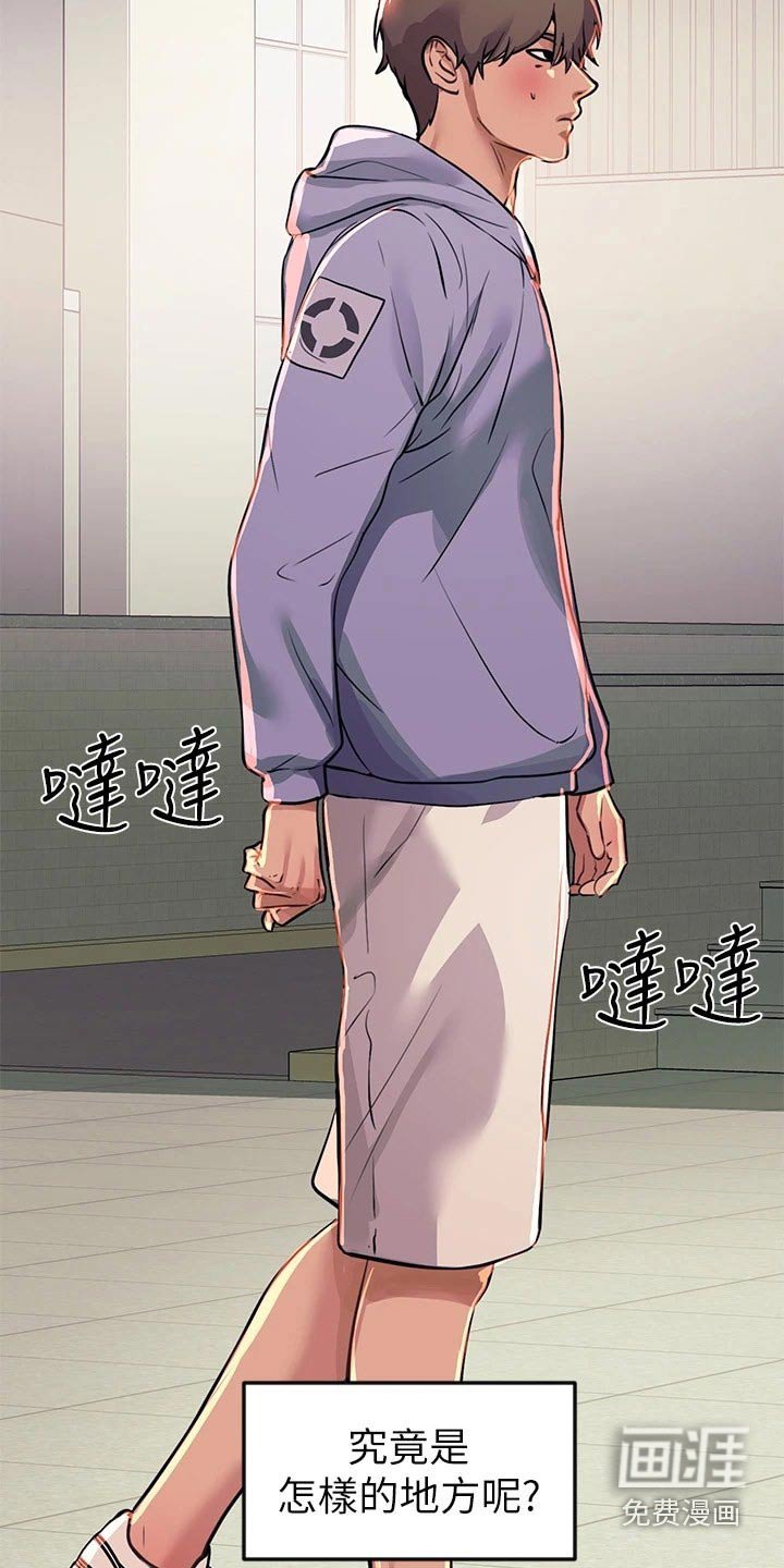 第93章：新来的