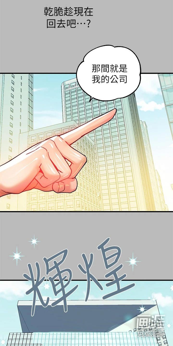 第93章：新来的