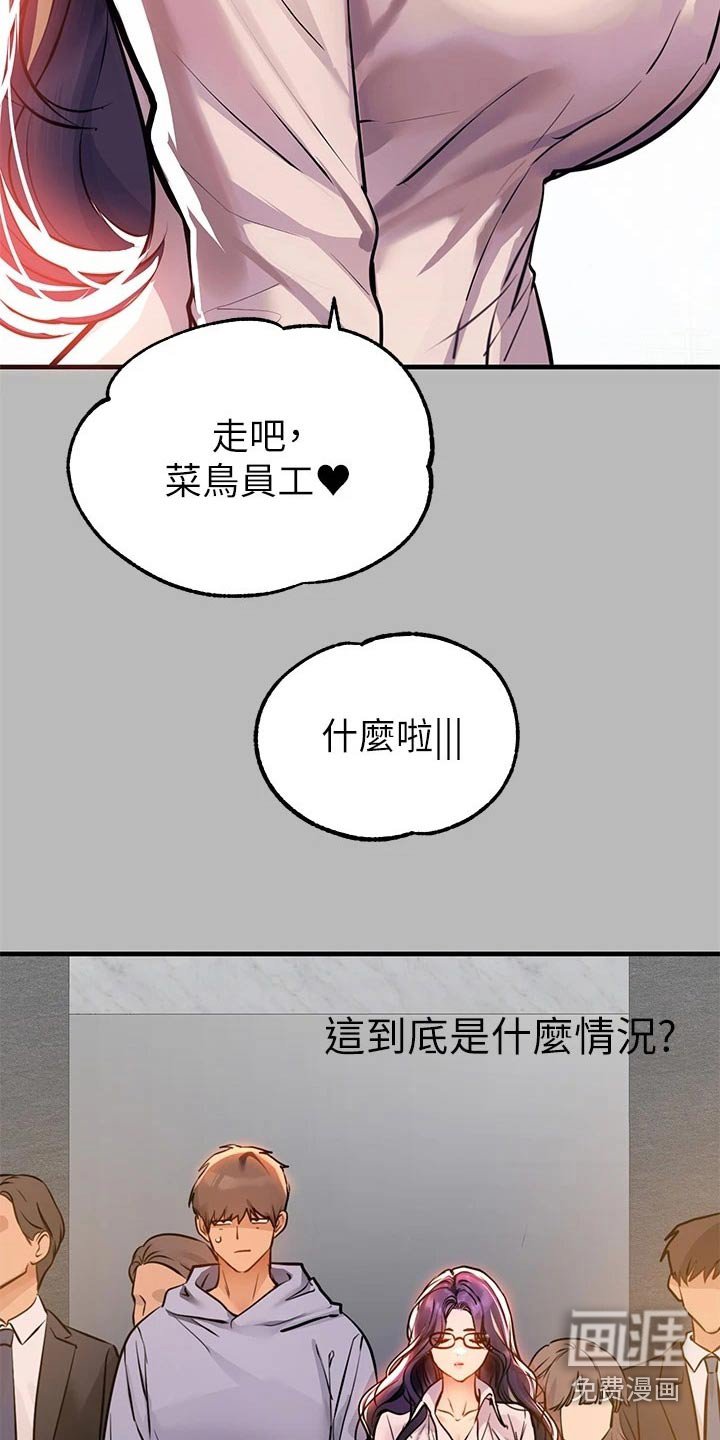 第93章：新来的