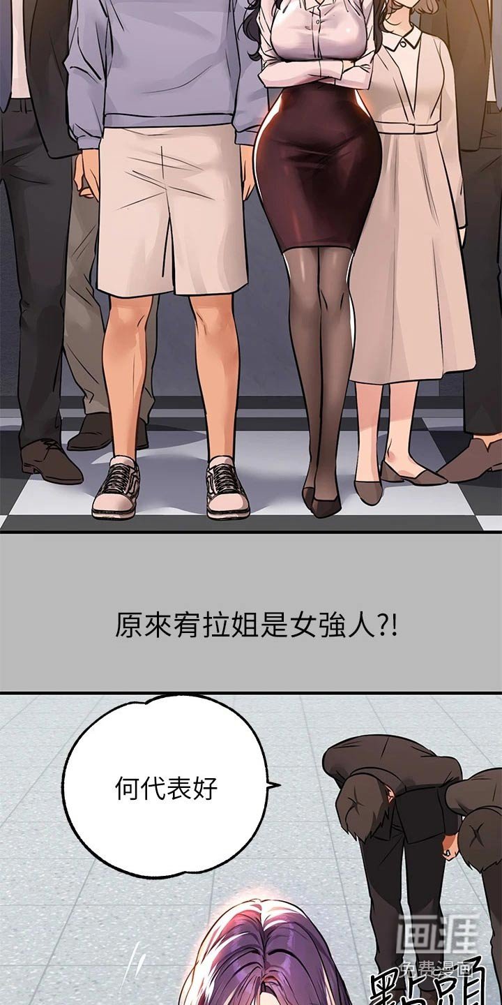 第93章：新来的