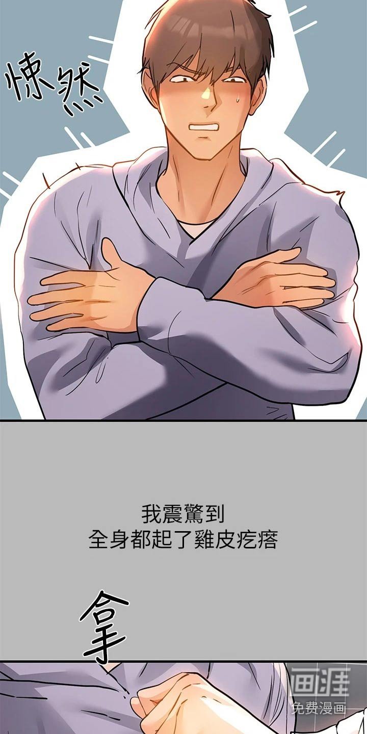 第93章：新来的