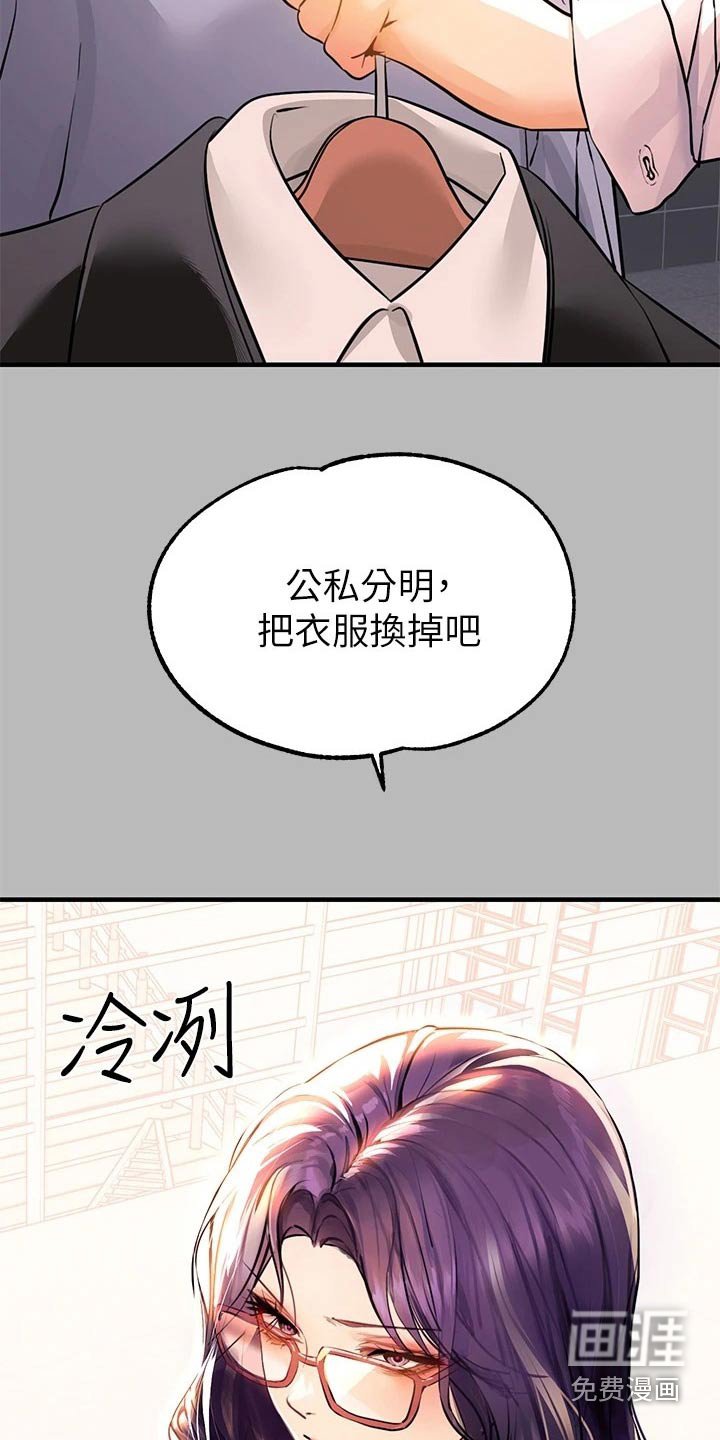 第93章：新来的