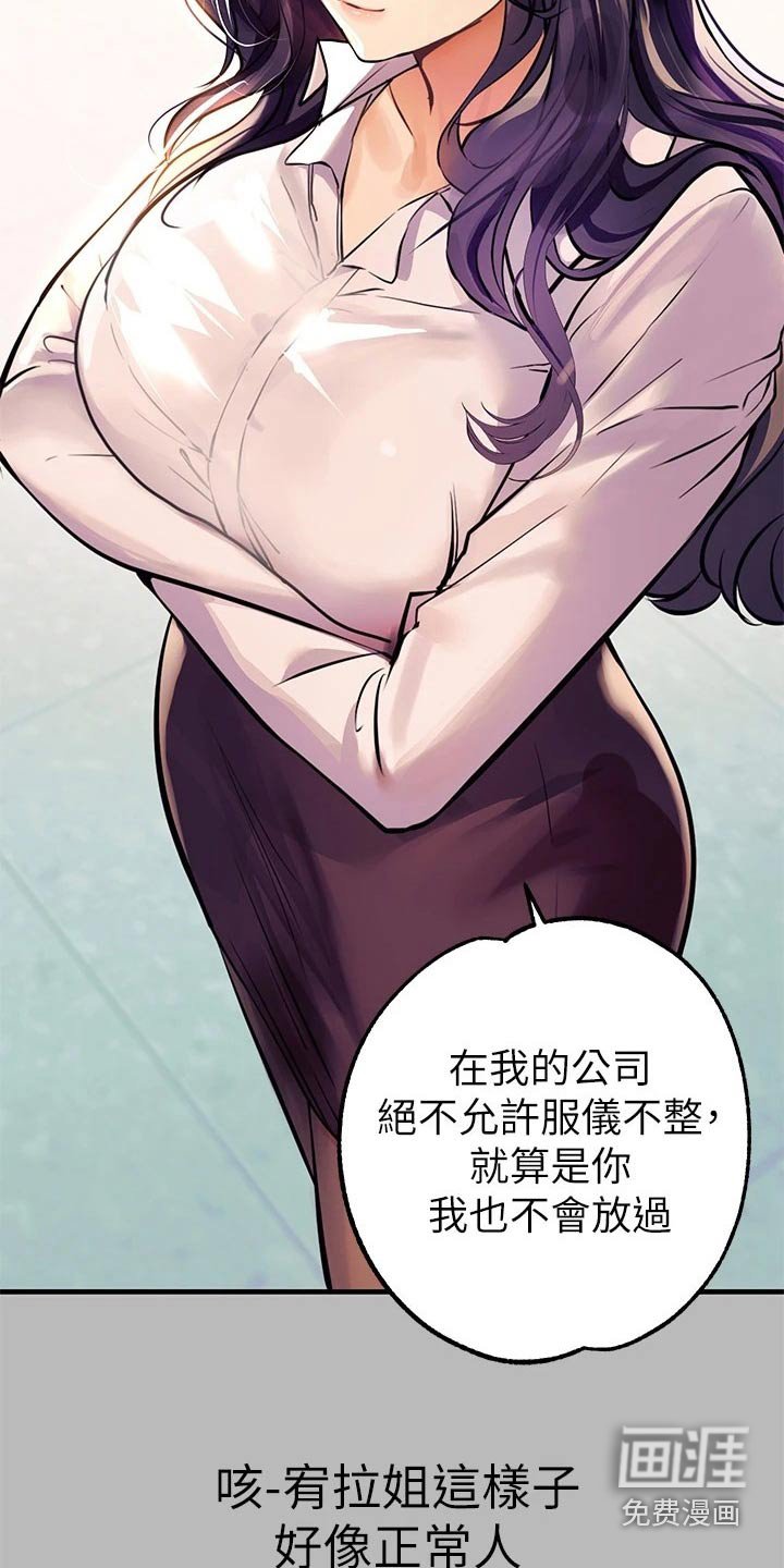 第93章：新来的