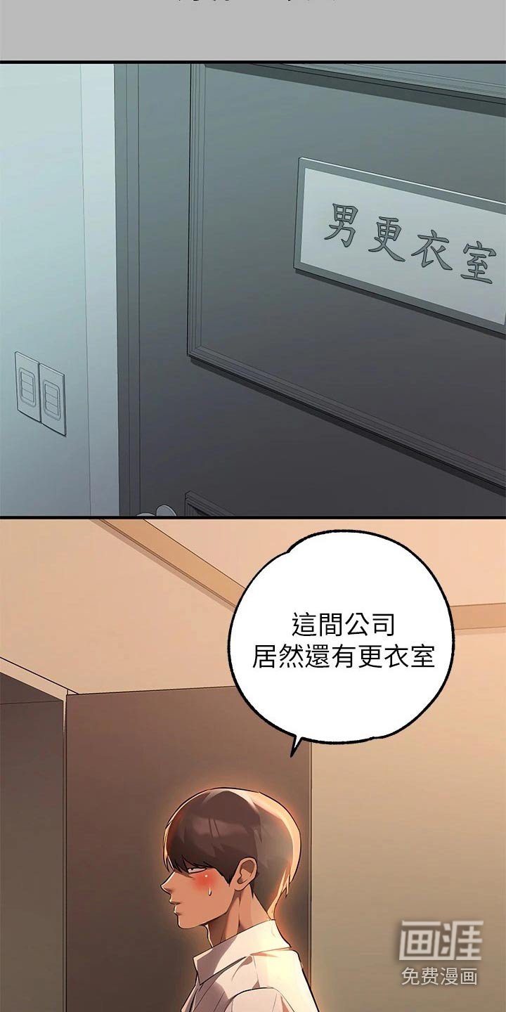 第93章：新来的