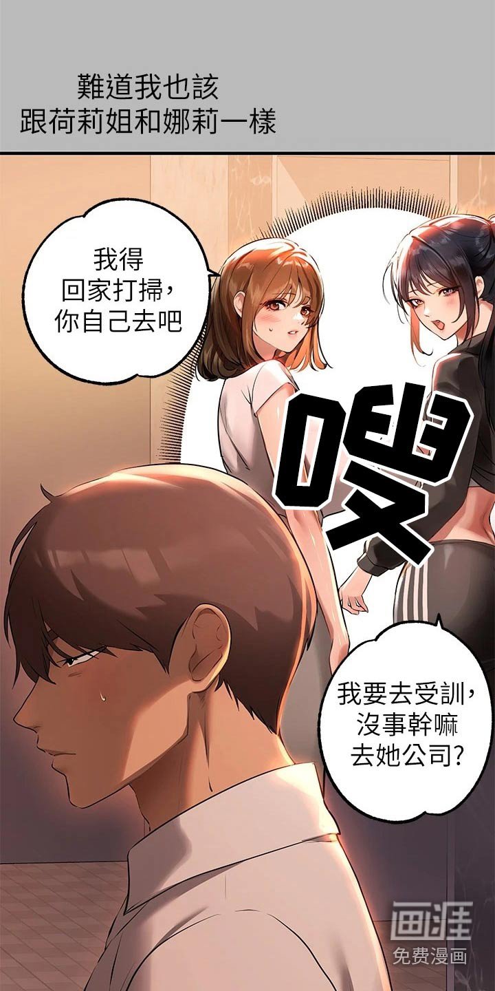 第93章：新来的