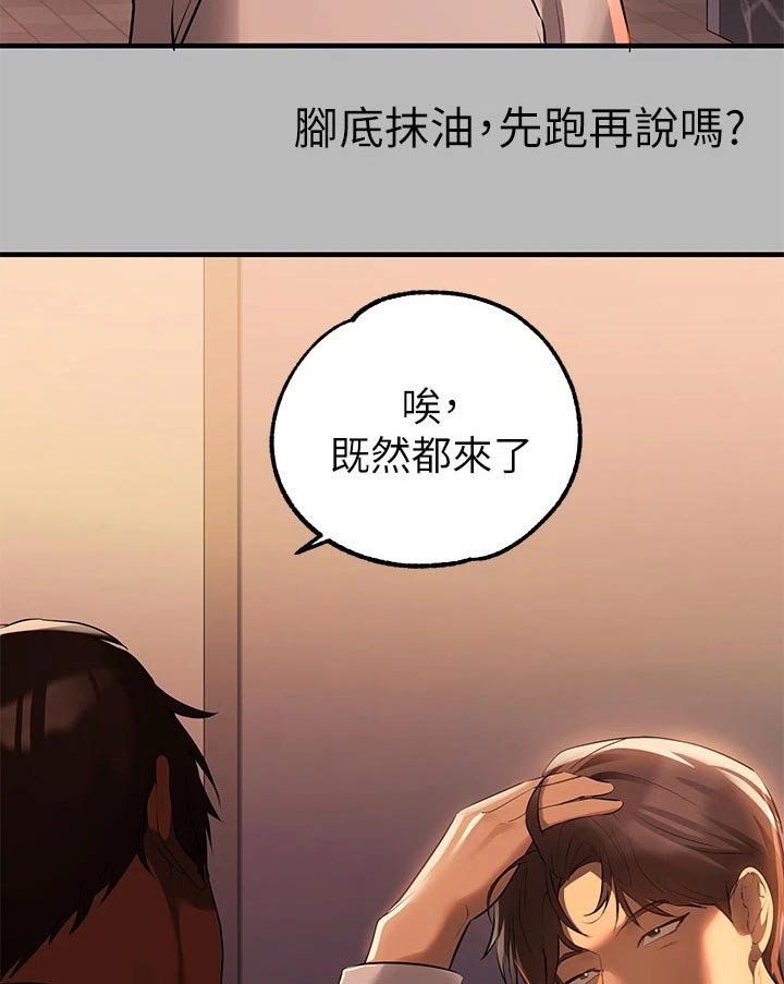 第93章：新来的
