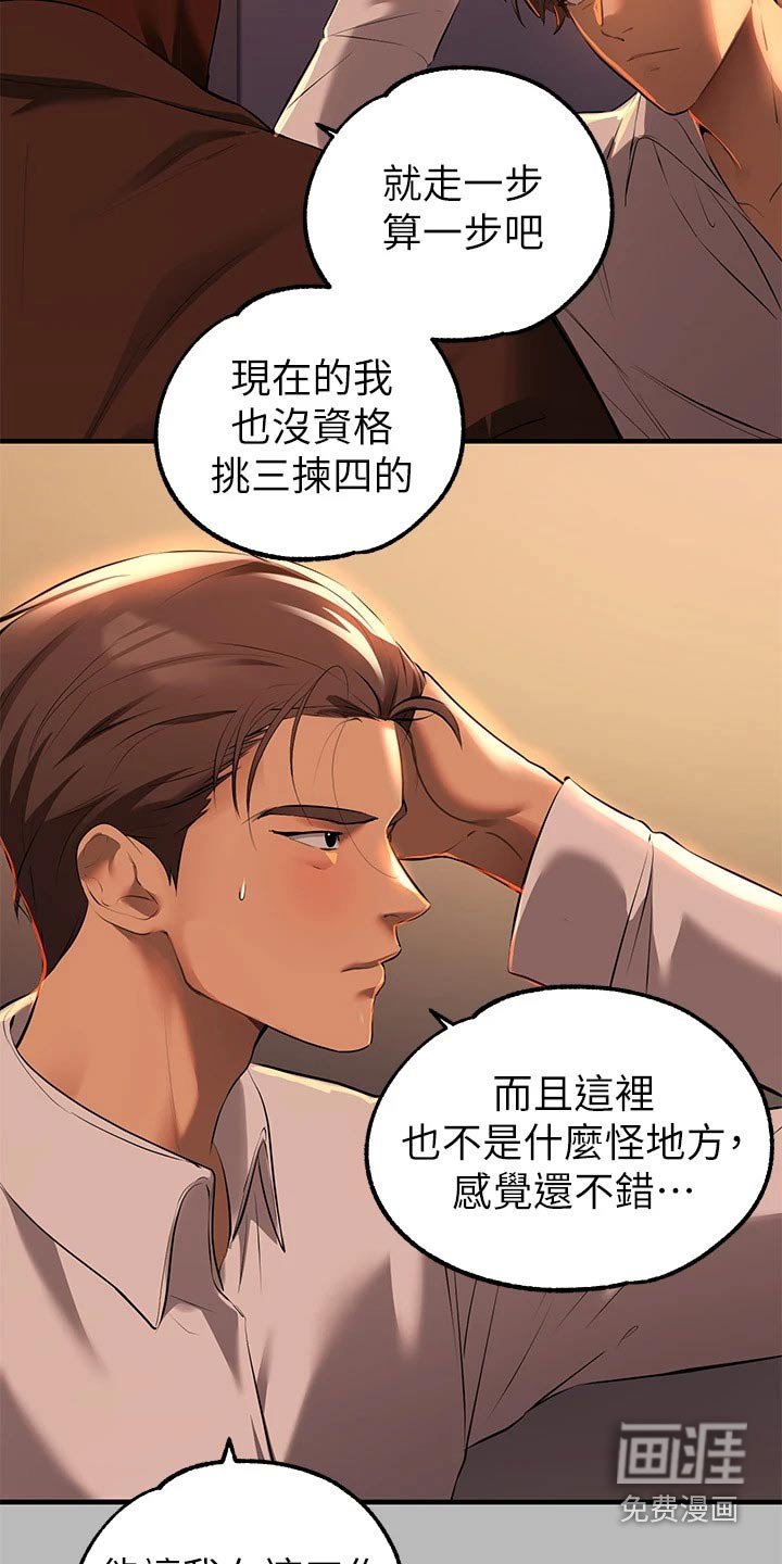 第93章：新来的