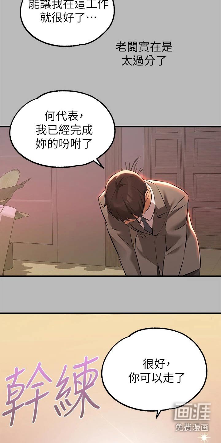 第93章：新来的