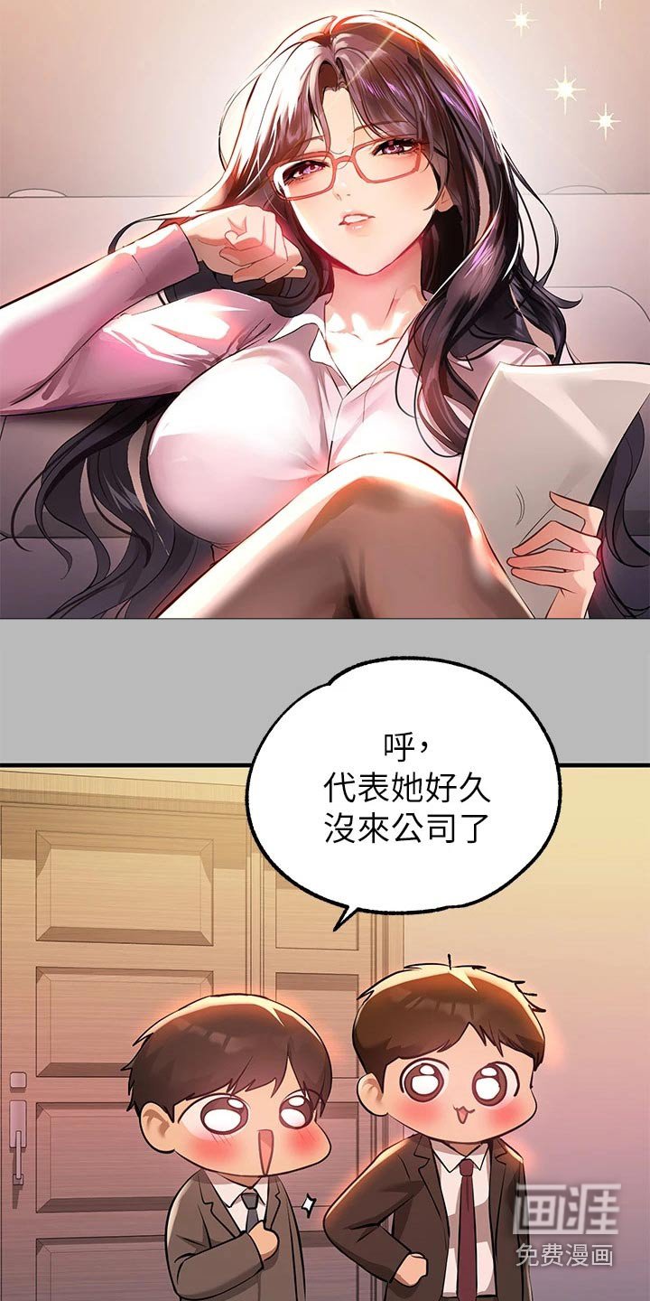 第93章：新来的