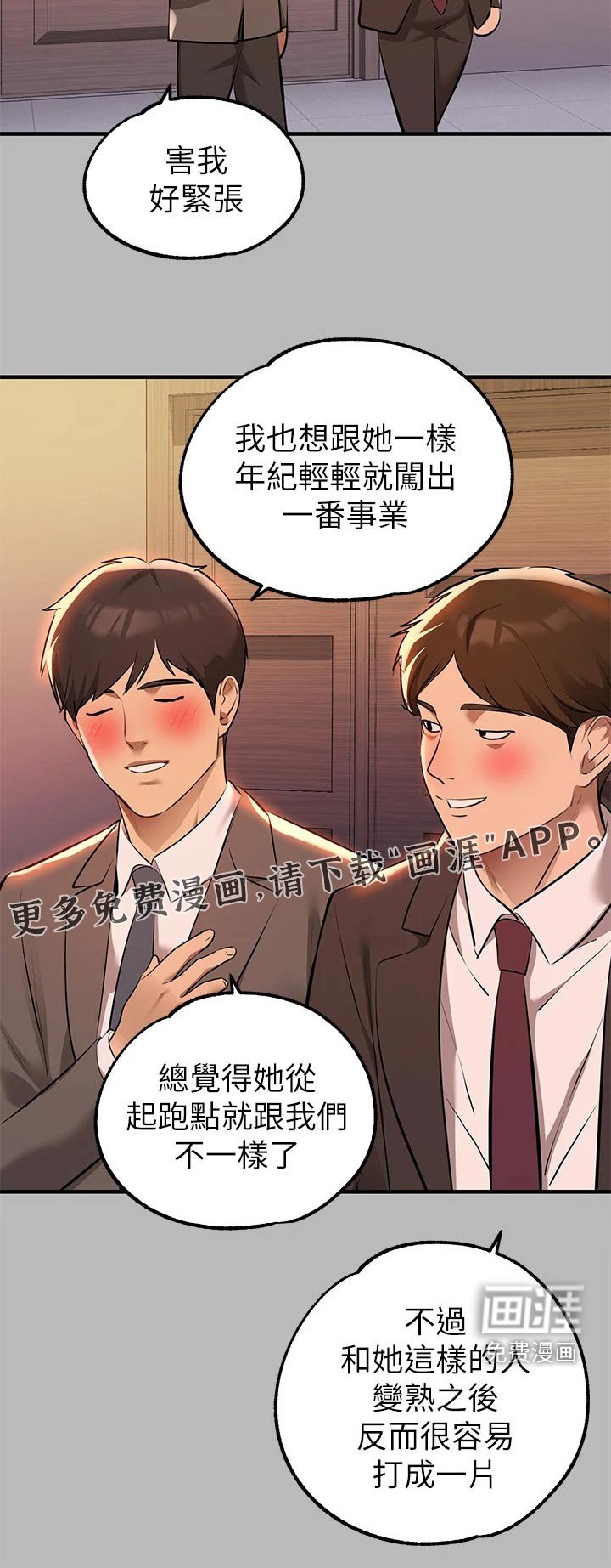 第93章：新来的