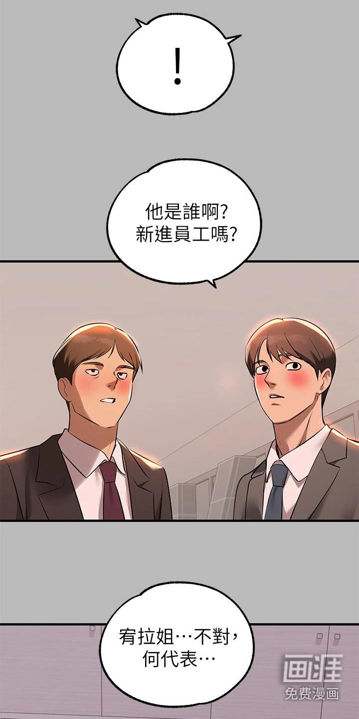 第94章：认真的