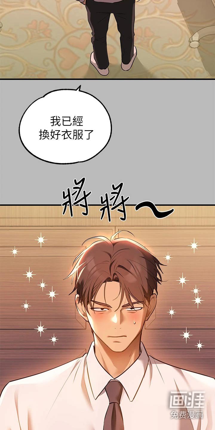 第94章：认真的