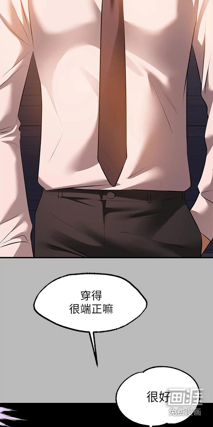 第94章：认真的