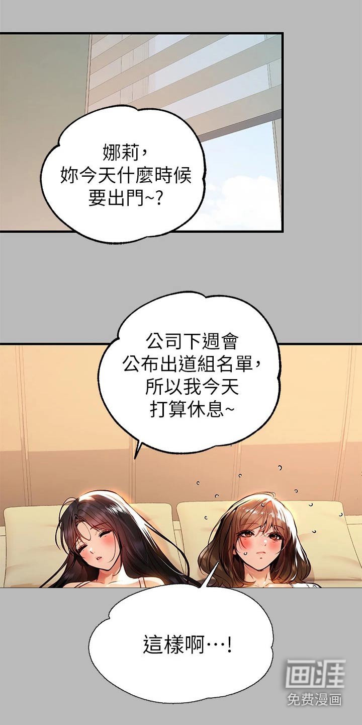 第94章：认真的