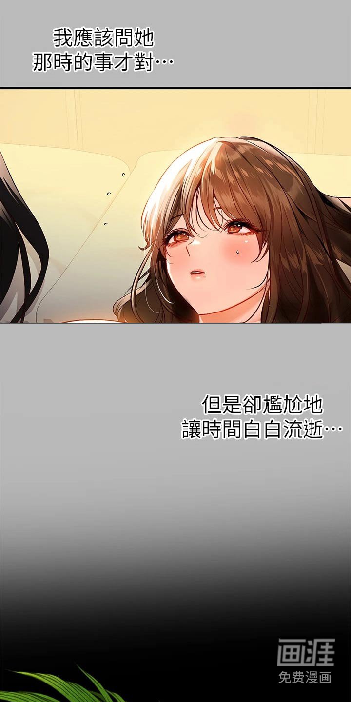 第94章：认真的