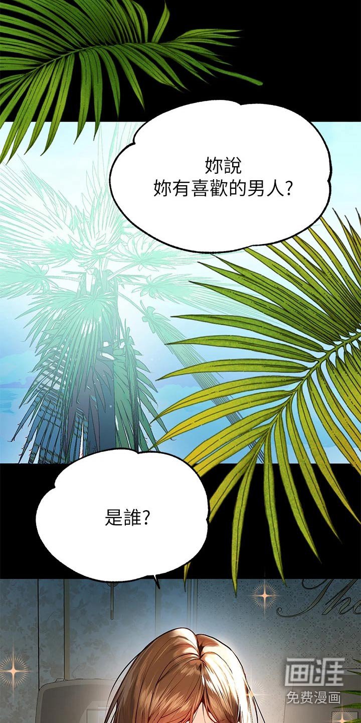 第94章：认真的