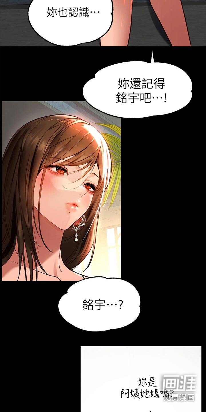 第94章：认真的