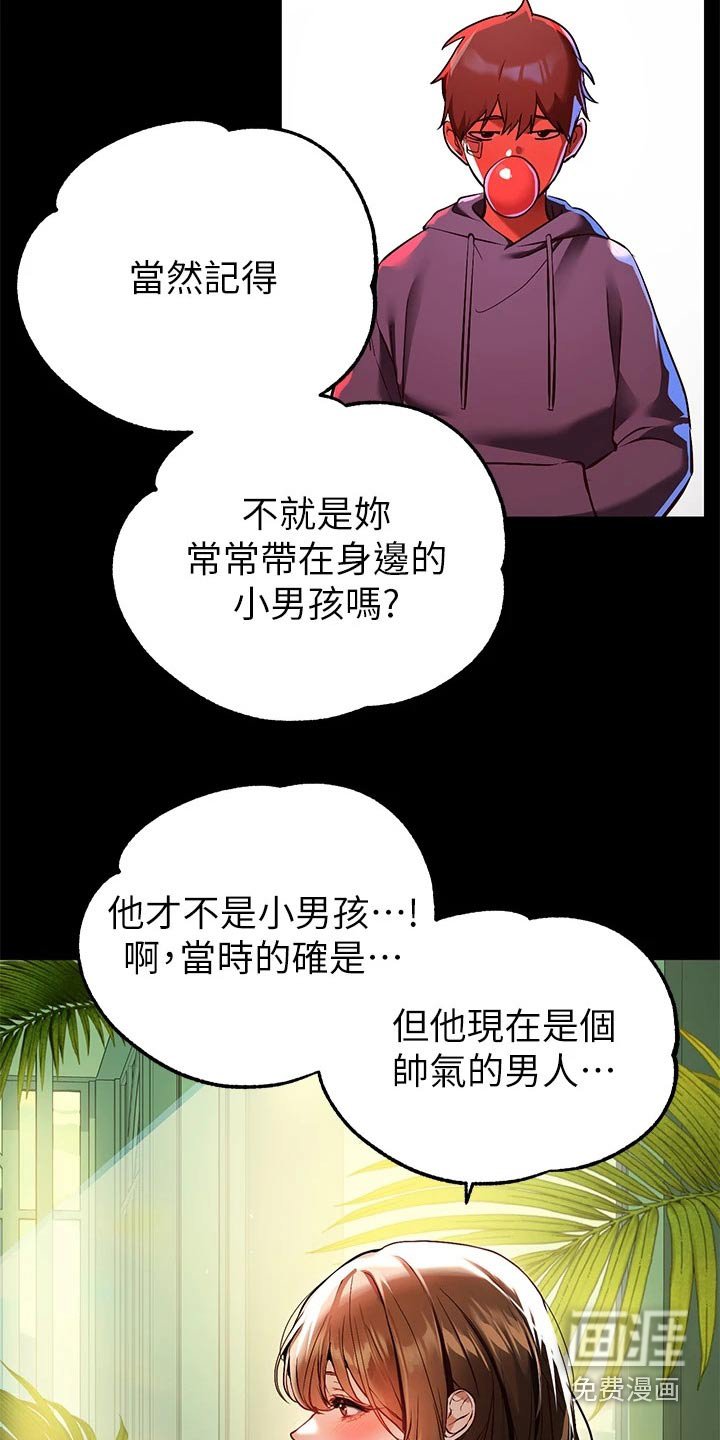 第94章：认真的
