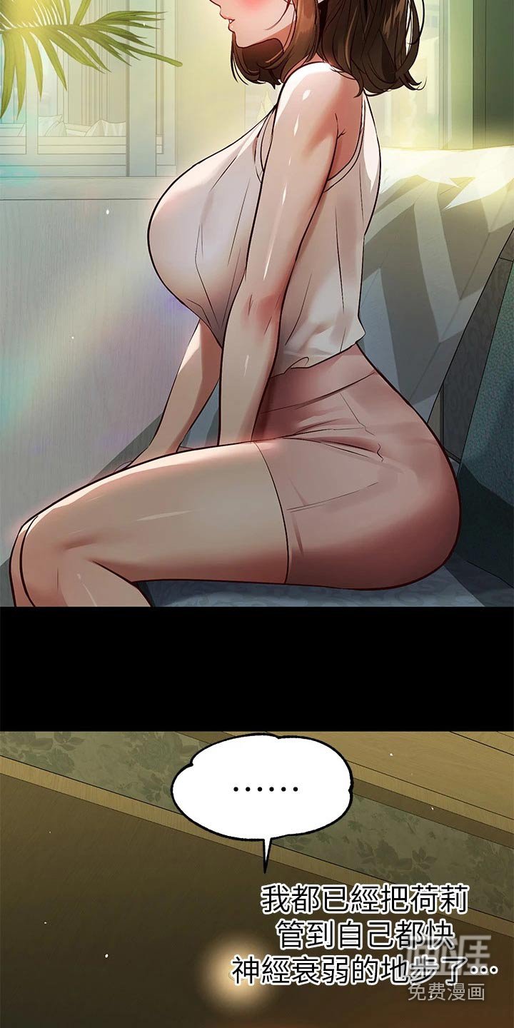 第94章：认真的