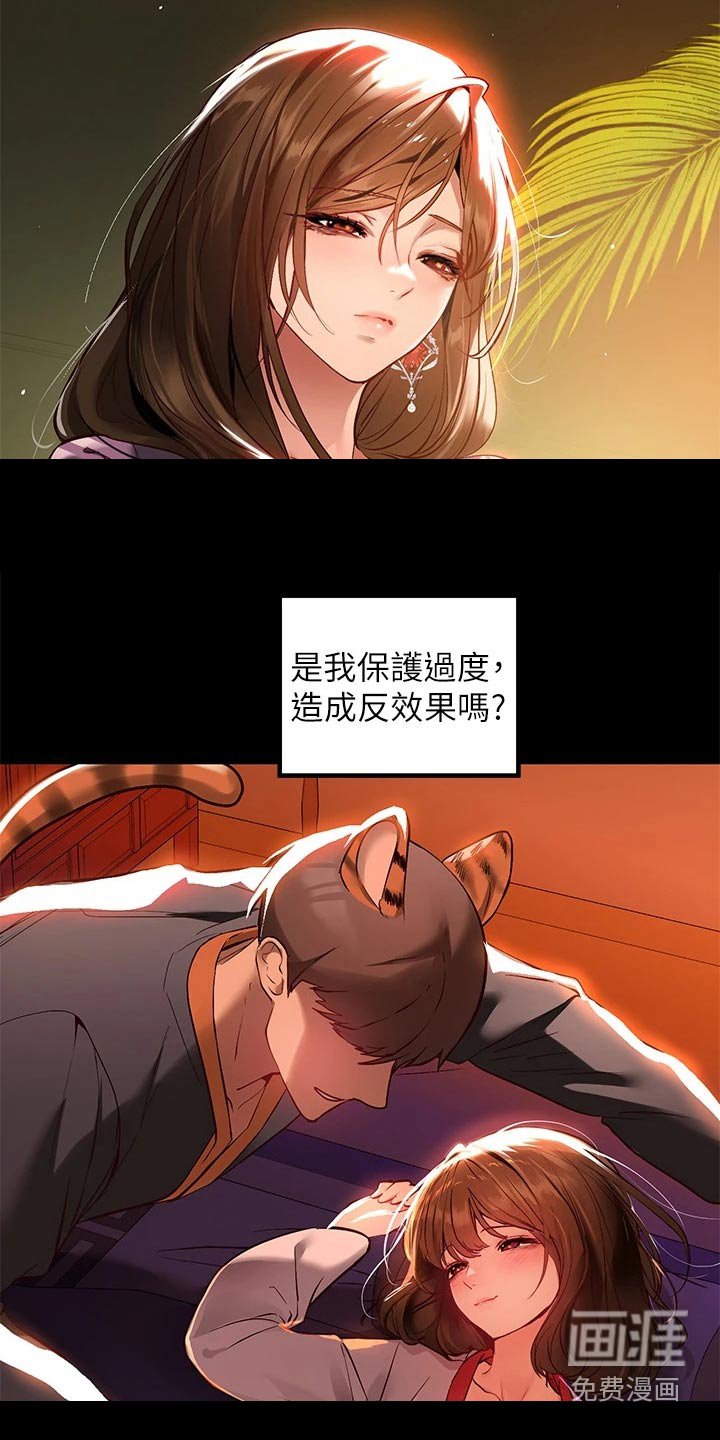 第94章：认真的