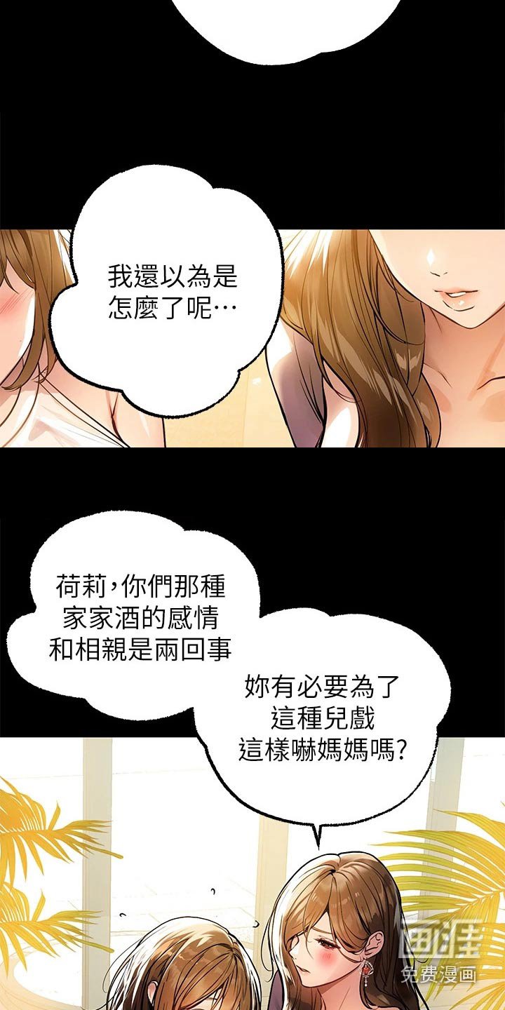 第94章：认真的