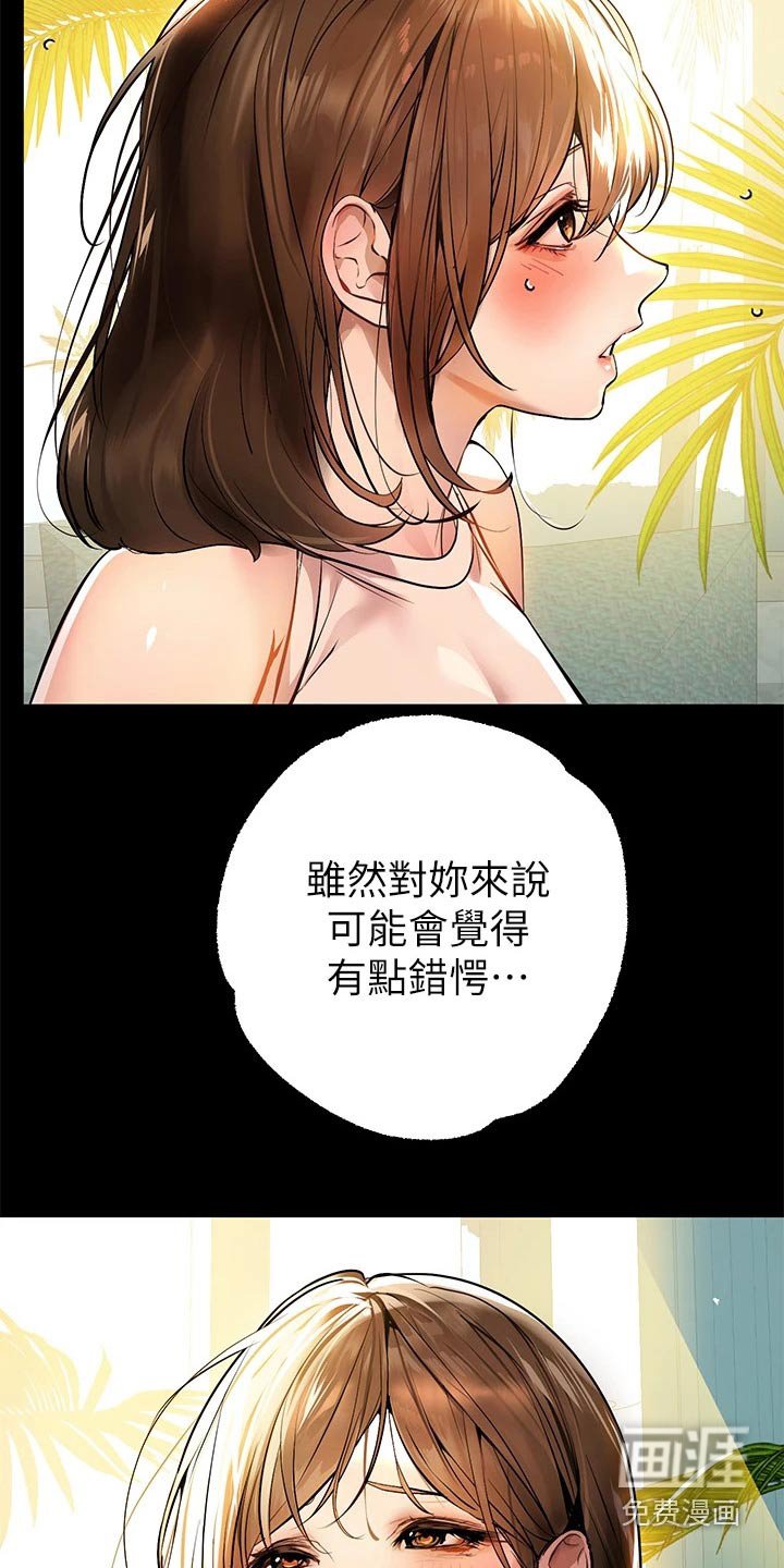 第94章：认真的