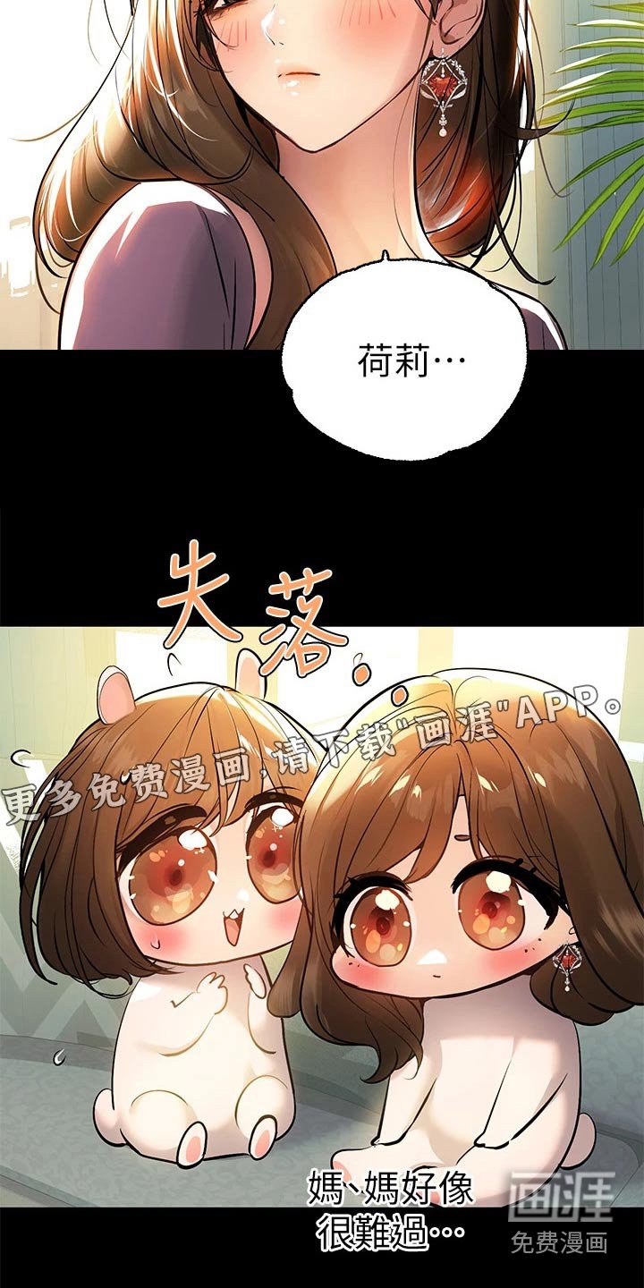 第94章：认真的