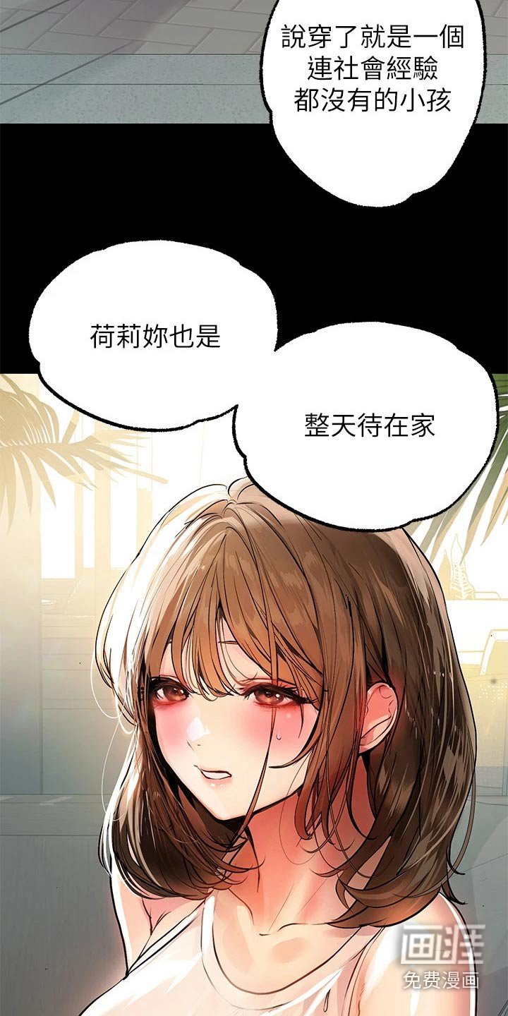 第95章：看看