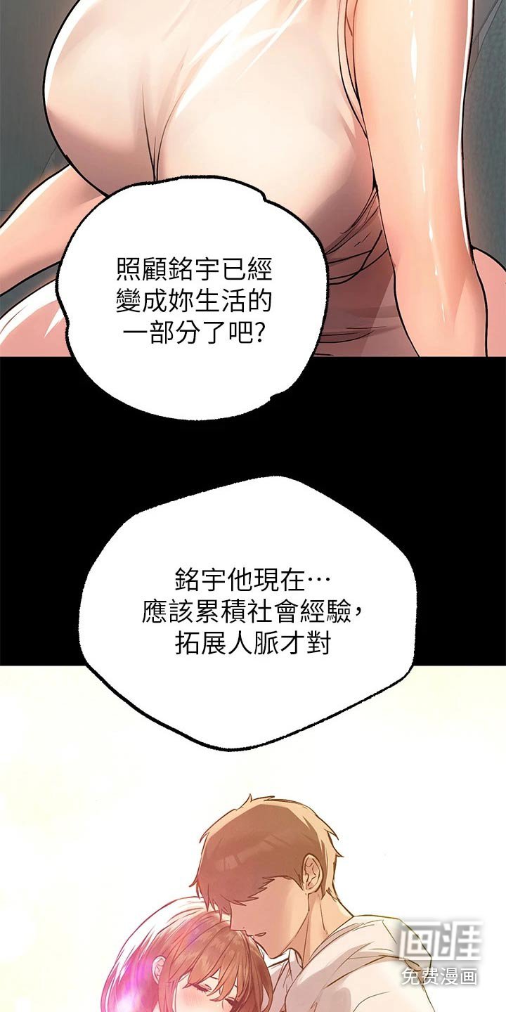 第95章：看看