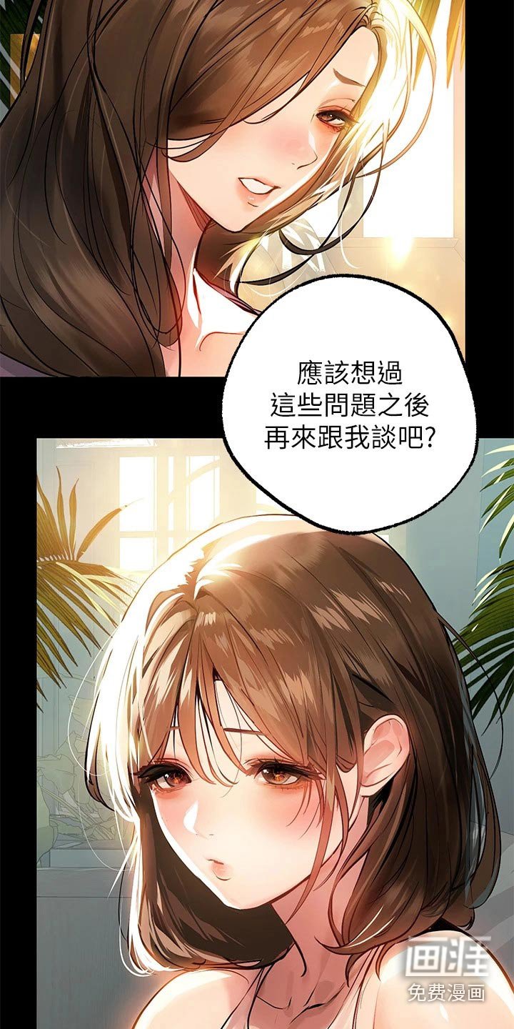 第95章：看看