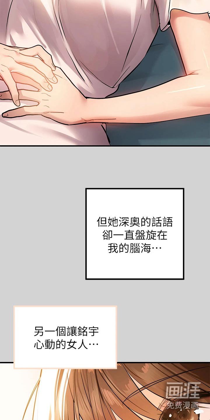 第95章：看看