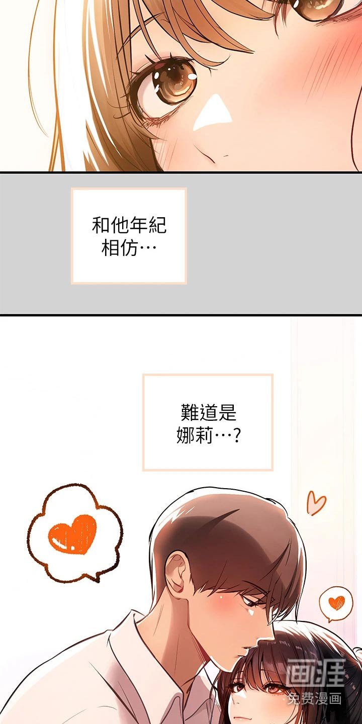 第95章：看看