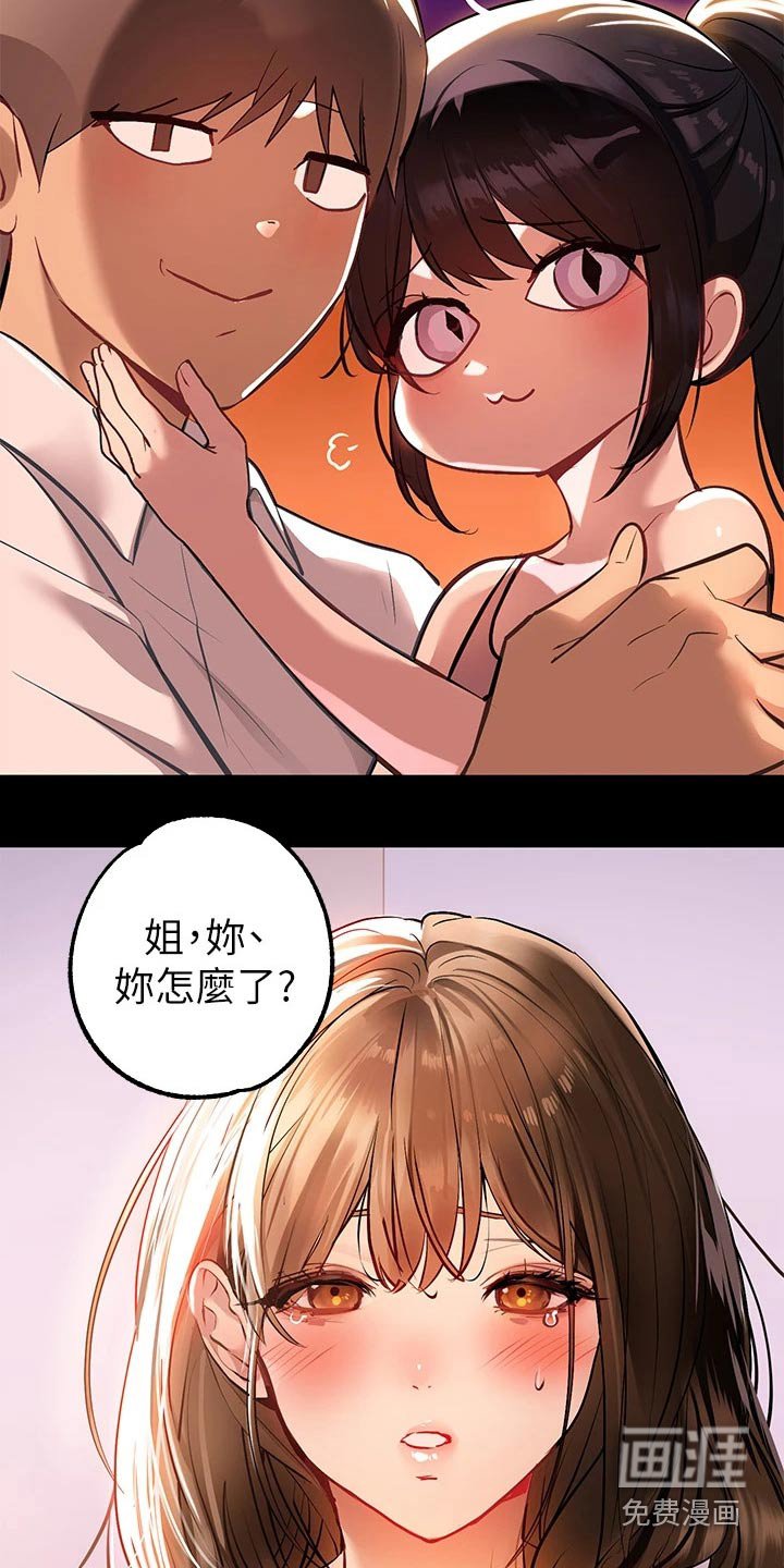 第95章：看看